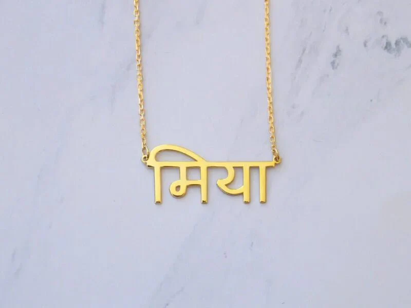 Minimalist Personalized Hindi Name Necklace - Image 3